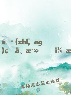 長(zhǎng)生不死，我以武道證人仙